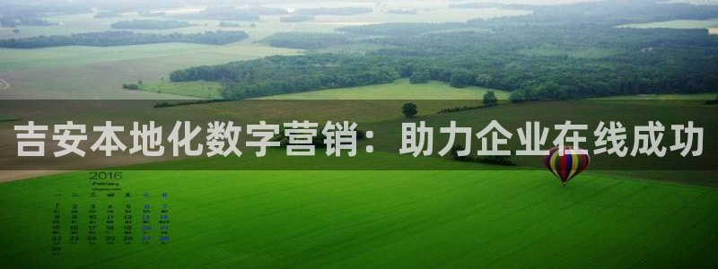 金年会金字招牌登录入口评测