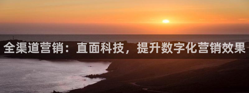 金年会官方网站首页入口